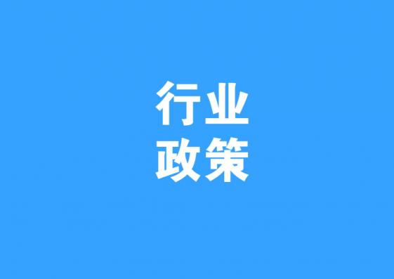 最新！全國31個省市裝配式建筑政策
